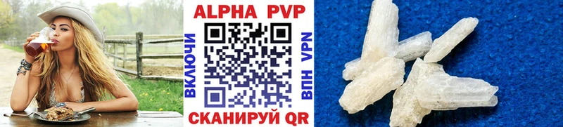 APVP VHQ  Купить где  Апатиты 