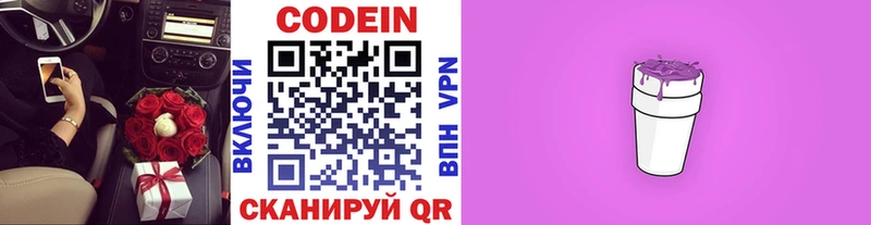 Купить где  Апатиты  Codein напиток Lean (лин) 